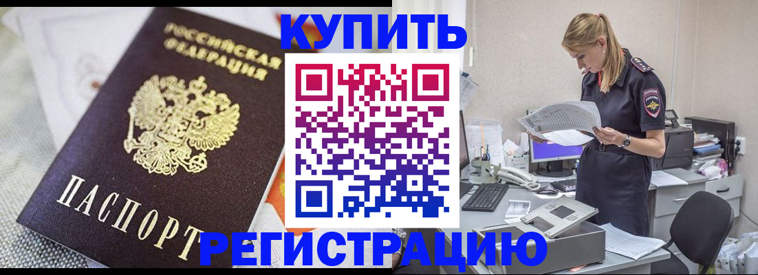 прописка для военкомата в Кушве