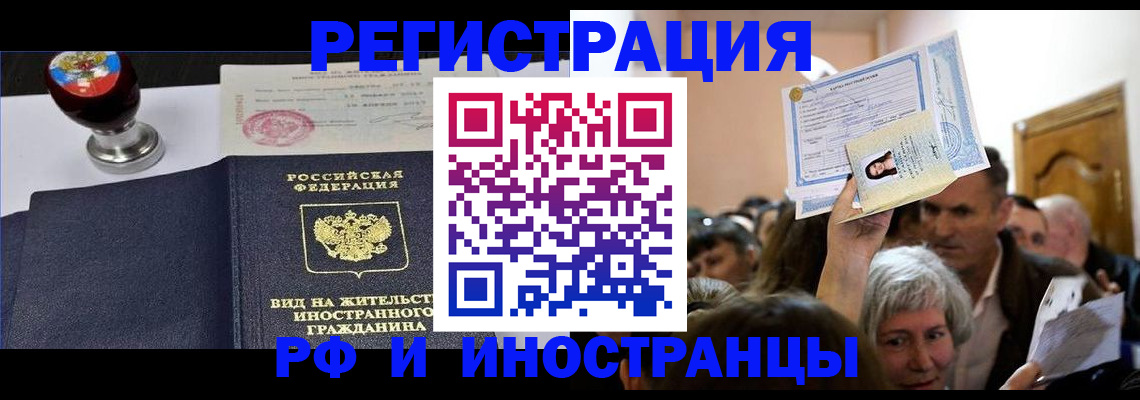 где прописаться в Кушве