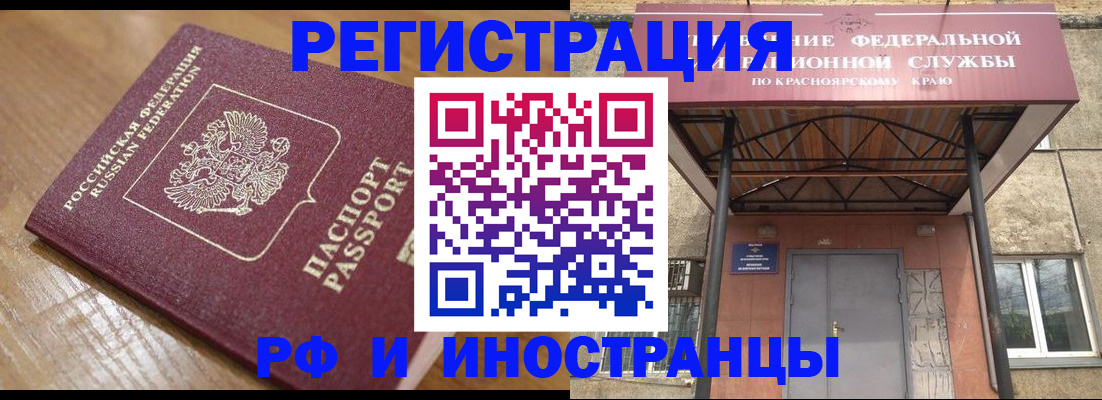 прописка штамп в Кушве