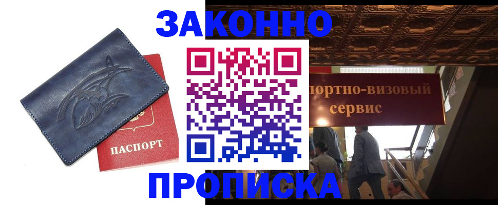 прописка поиск в Кушве