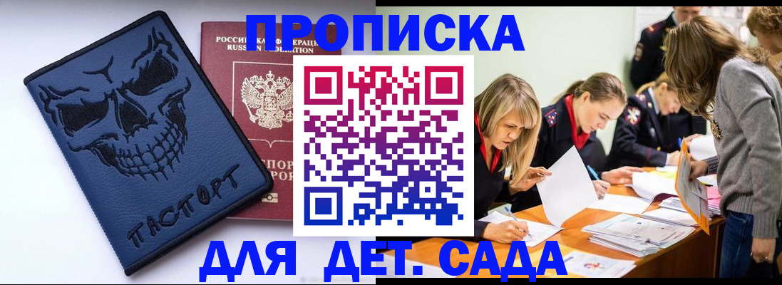 прописка в квартире в Кушве