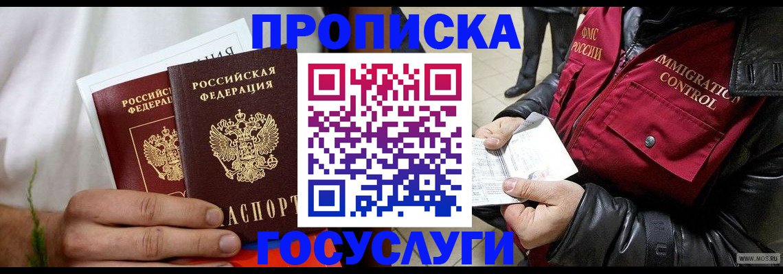 временная регистрация госуслуги в Кушве